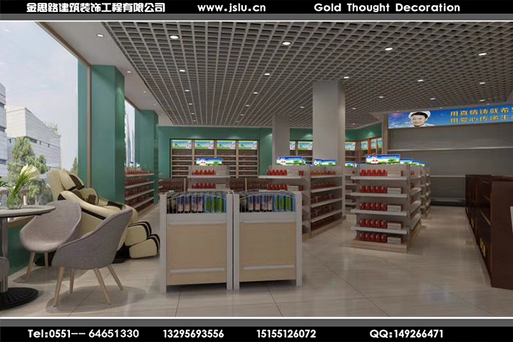 合肥藥房裝修設(shè)計(jì) 合肥藥房裝修設(shè)計(jì)