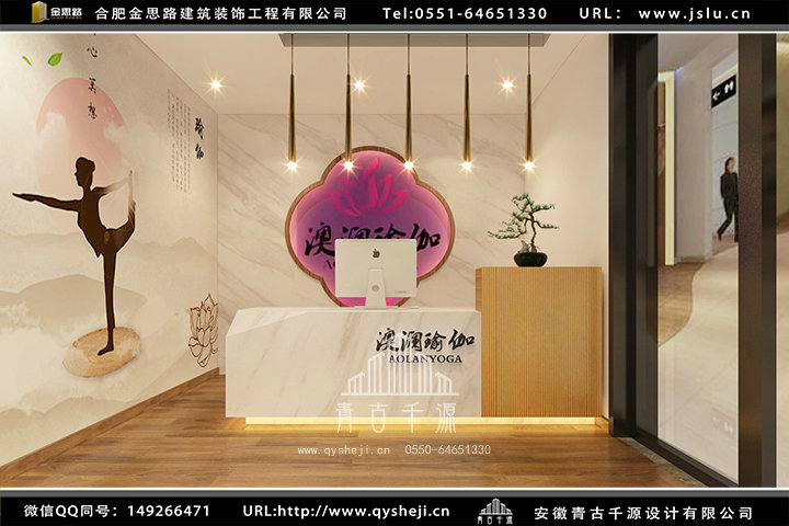 合肥瑜伽館裝修設(shè)計(jì)