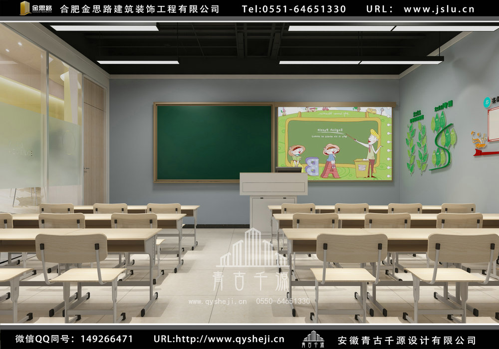 合肥培訓(xùn)學(xué)校裝修