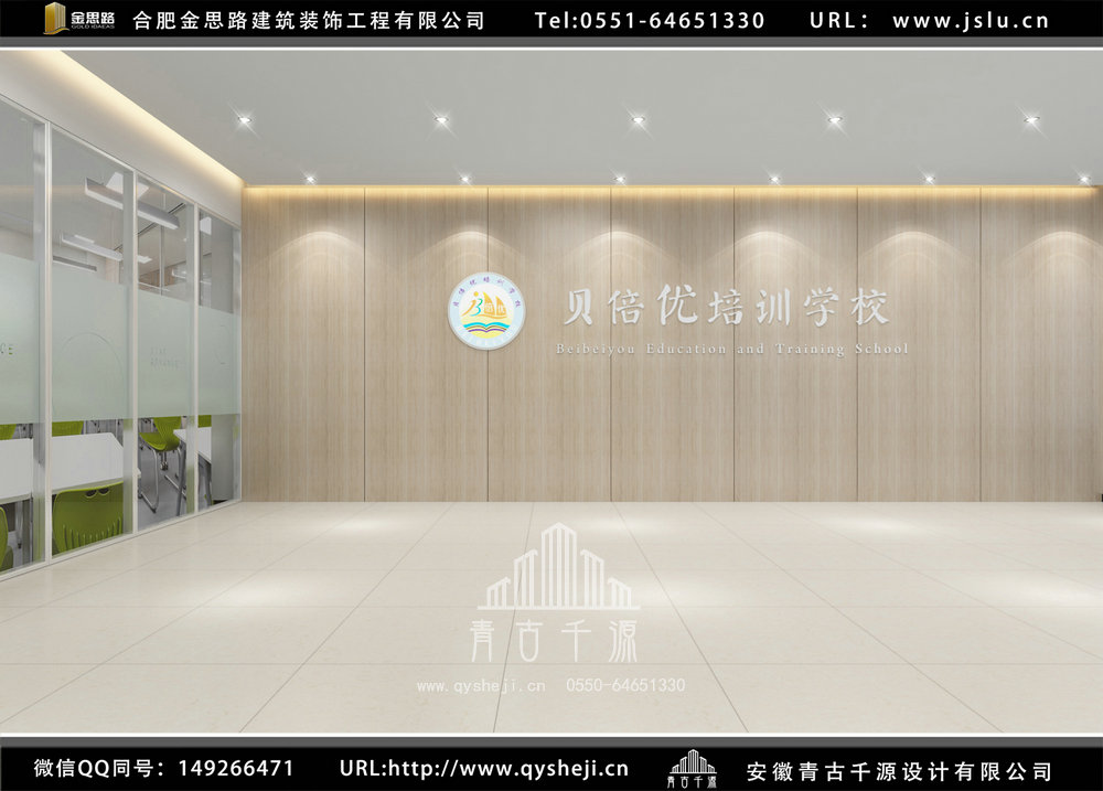 合肥培訓(xùn)學(xué)校裝修