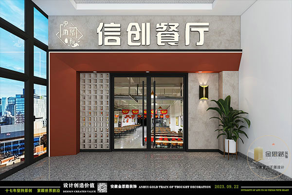 餐飲設(shè)計(jì) 餐飲設(shè)計(jì)