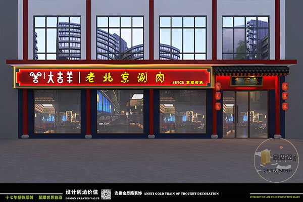 餐飲裝修 餐飲裝修